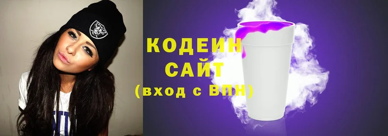 Кодеиновый сироп Lean напиток Lean (лин)  хочу наркоту  Выборг 